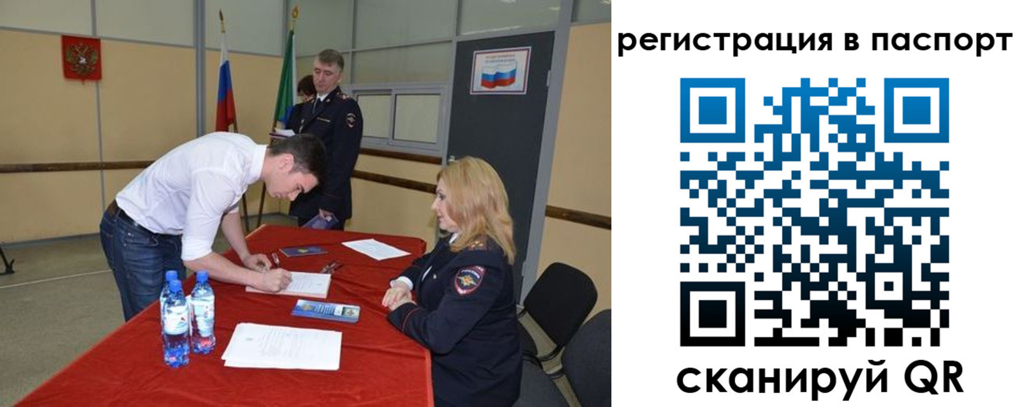 временная регистрация госуслуги в Агиделе